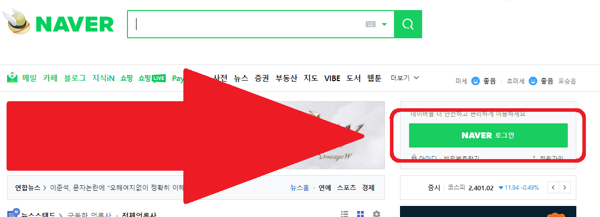 Buy Naver Account